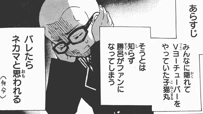 サラ雪も掲載中！☃️☃️☃️

子猫丸がVチューバー的なやつの続きです！
もうあらすじだけで面白いですね 
数奇な運命に翻弄される子猫丸…??

この間職場で、Vチューバーはもう過渡期みたいな話になり内心パニック、、時代の流れが早… 