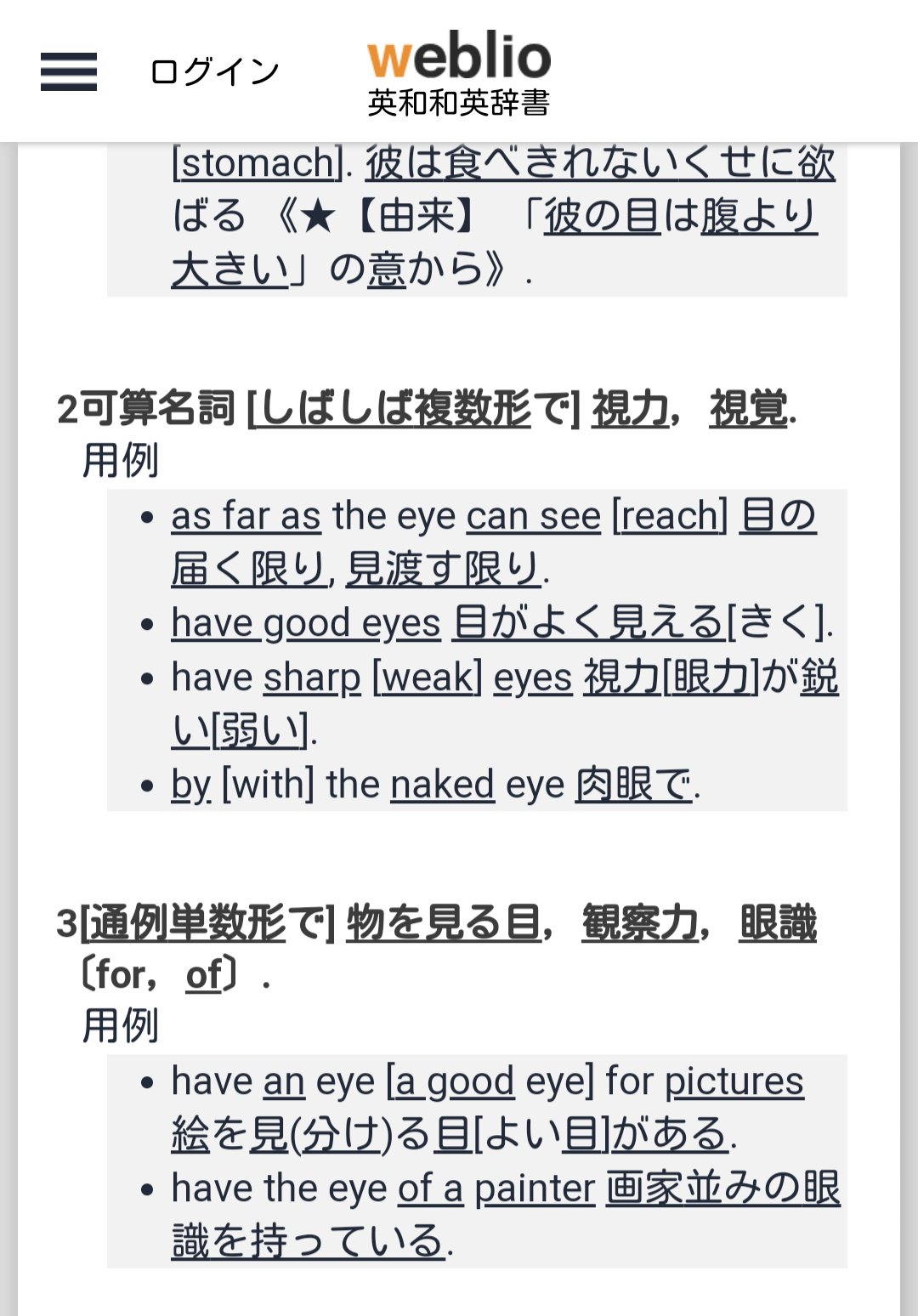 沼の跡 常夏3rdで推しになったので名前考察してみた 個人的見解 アイウォルツ アイレー アイ Eye 目 瞳 物の見方 台風の目 ウォルツ Waltz 一般的にワルツだけど 難なくこなすという意味もあるらしい アイレー 言語とスペル分からん