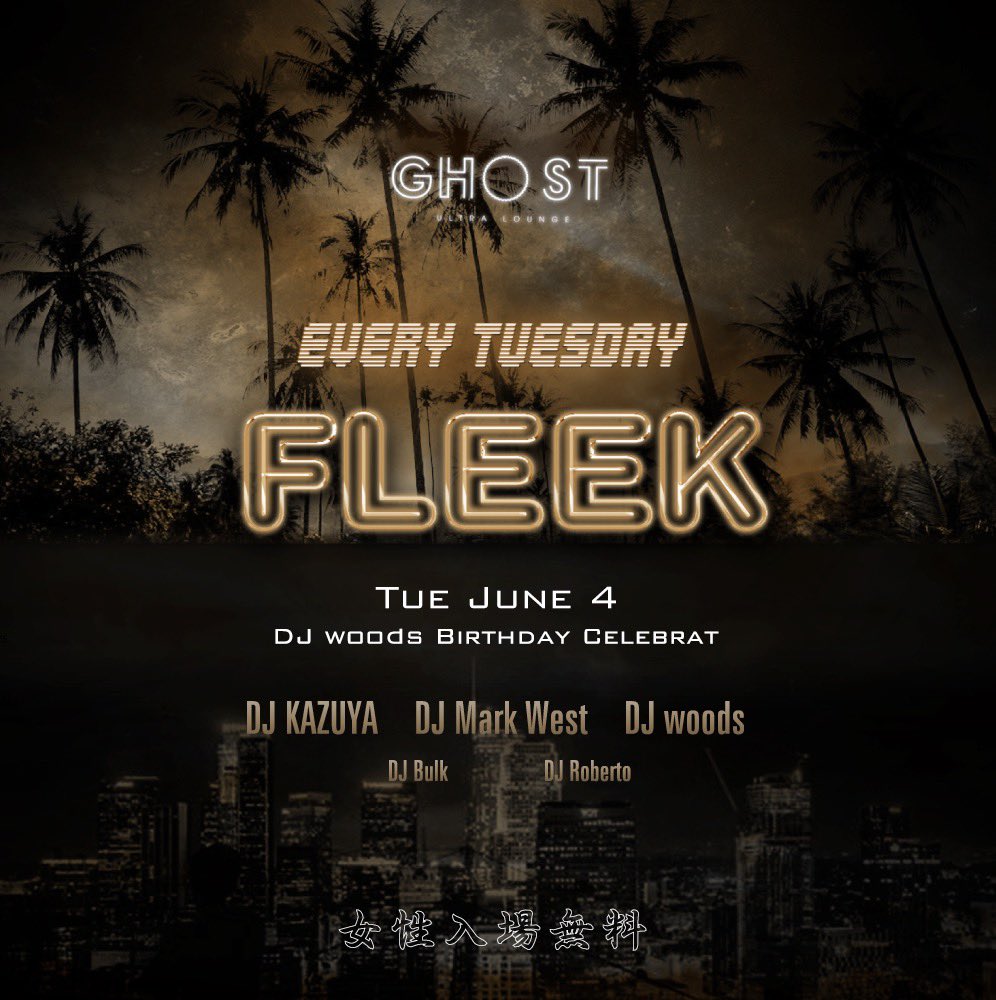 FLEEKosaka's tweet photo. Tonight‼︎
FLEEK @ghostosaka 
DJ woods Birthday Celebrat!!
24時までの入場がお得‼︎
早い時間からお越しください🙇‍♂️ #FLEEK #フリーク #GHOSTosaka  #GHOSTOSAKA #GHOST #ghostultralounge #HIPHOP #RandB #RNB #amemura #osaka #JAPAN #club #nightclub #Everytuesday #PARTY #PARTYSNAP https://t.co/mWRPubeaYB