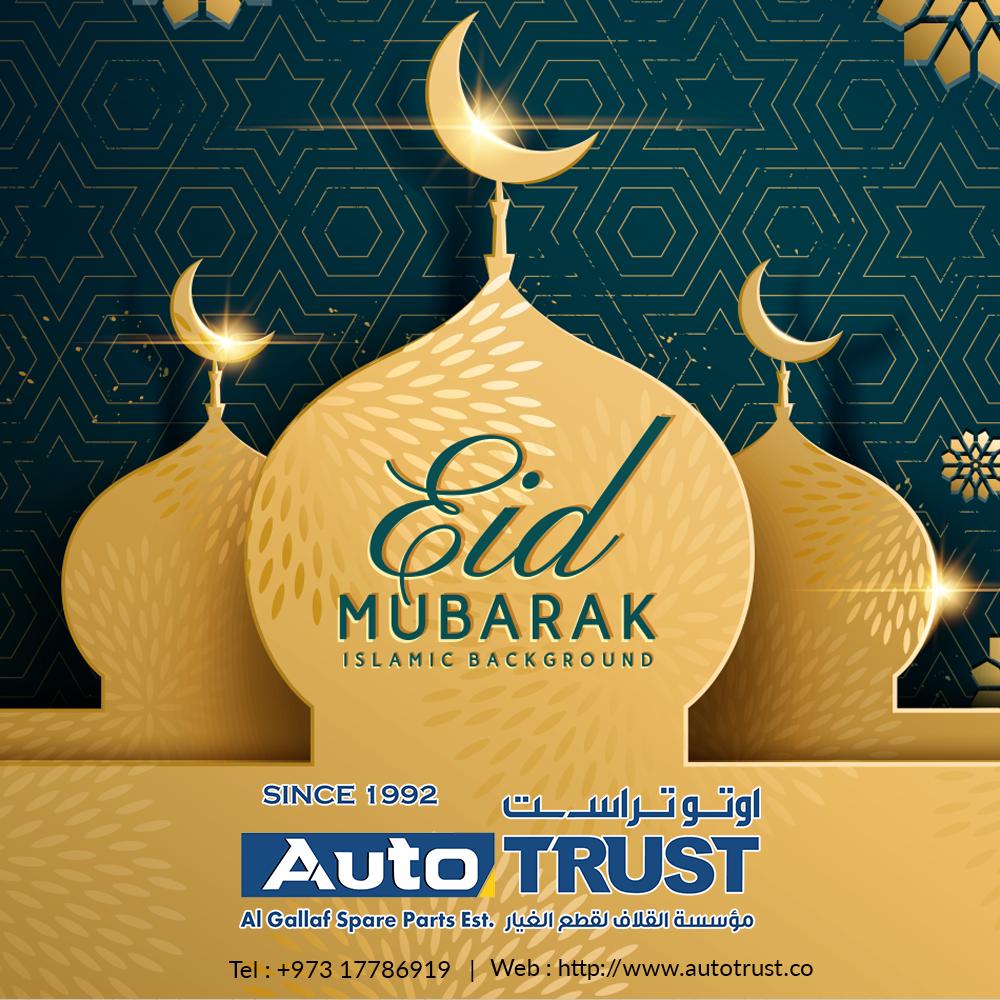 On this auspicious occasion of Eid-ul-Fitr, may Allah grace you with his  blessings and bring into your life an abundance of joy and prosperity!  Eid Mubarak.
 autotrust.co
 #Ramadan2019 #EidulFitr2019 #EidMubarak #EidulFitr #Eid2019 #RamadanMubarak