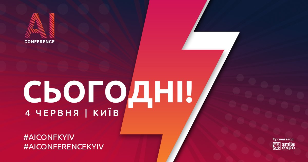 AiKyiv's tweet photo. За декілька годин розпочинаємо нашу AI Conference Kyiv​! Готові? 😎
Попереду нас чекає 7 годин доповідей, нетворкінг, а також нові бізнес-контакти і знайомства.
Не забувайте відмічати нас! Офіційні хештеги конференції —  #AIConfKyiv та #AIConferenceKyiv 👌 https://t.co/15C9gsuzVb