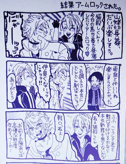 お題箱:南泉と長義くん
ありがとうございました!

南泉「お、おう……」 
