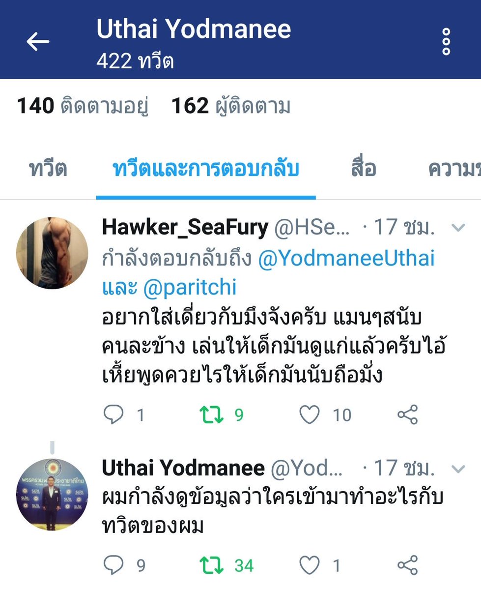 sbk0860's tweet photo. เก่งแต่เด็ก  เจอคนท้า  หงอย
นี่แหละ  สลิ่มของแท้
ไม่มีพวกก็  หมาขี้เรื้อนตัวนึง https://t.co/UIhLgcsfoB