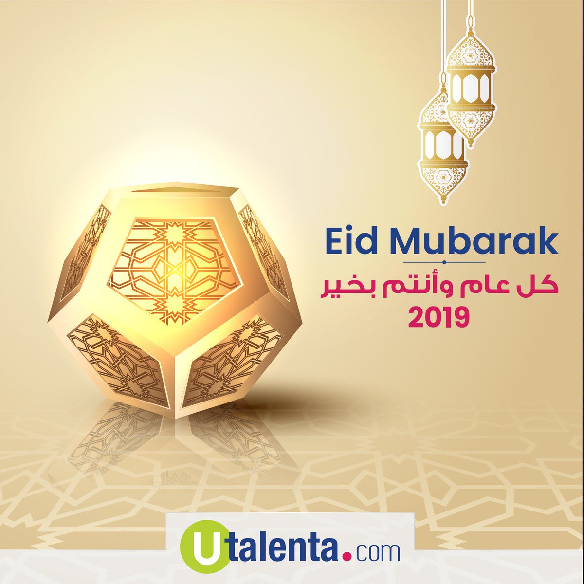#UtalentaME congratulates all of you on the  occasion of  #EidAlFitr. We wish you a happy holidays!

#EidMubarak