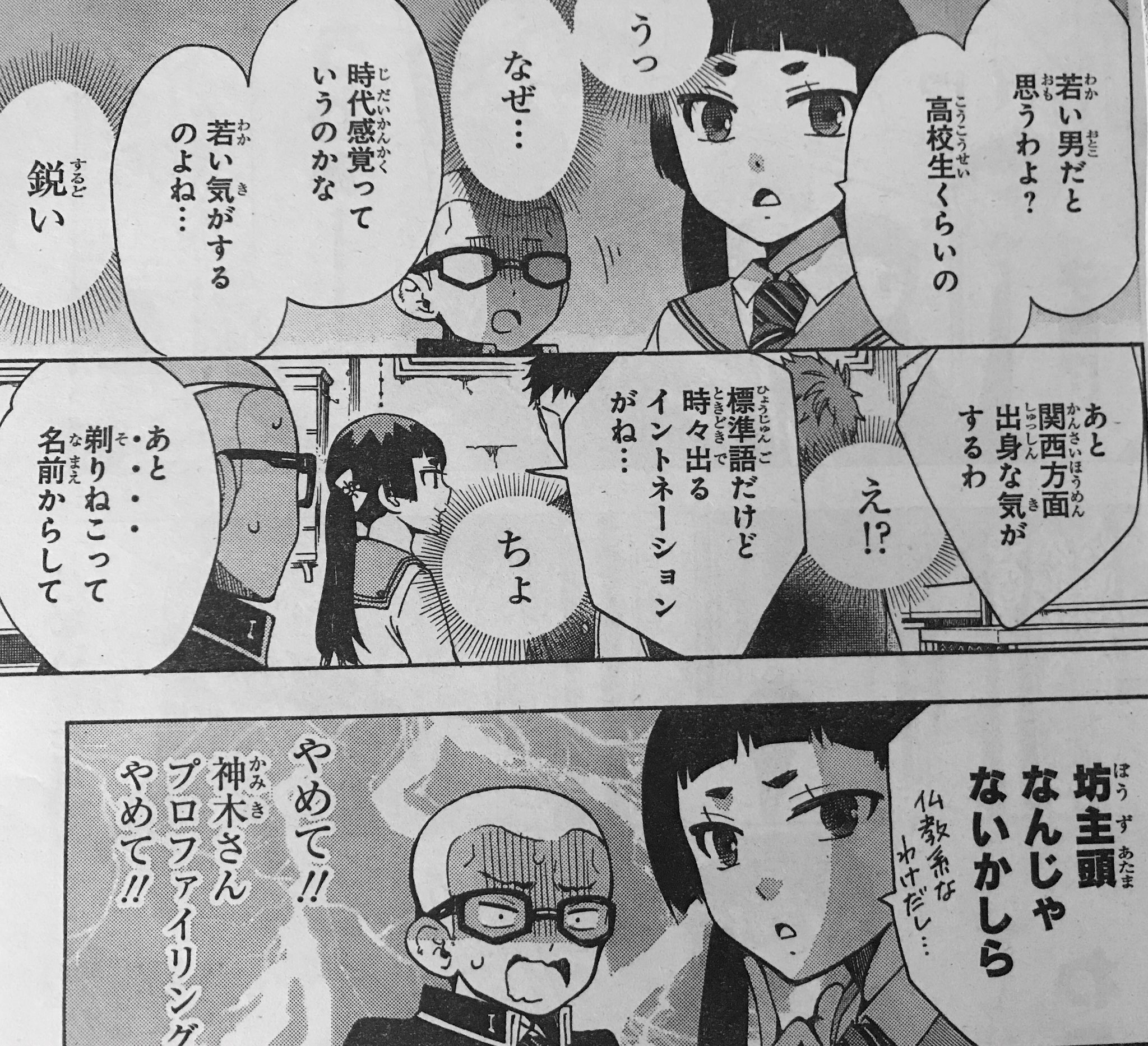 佐々木ミノル 告知 ジャンプsq 本日発売です 青の祓魔師連載再開 パラレルギャグのサラ雪も載せてもらっております 子猫さんのvチューバー話最終回です 子猫さんの正体はバレてしまったのか 青エク本編のお供 佐々木ミノル 告知 ジャンプsq 本日発売です 青の祓魔師連載再開 パラレルギャグのサラ雪も載せてもらっております 子猫さんのvチューバー話最終回です 子猫さんの正体はバレてしまったのか 青エク本編のお供