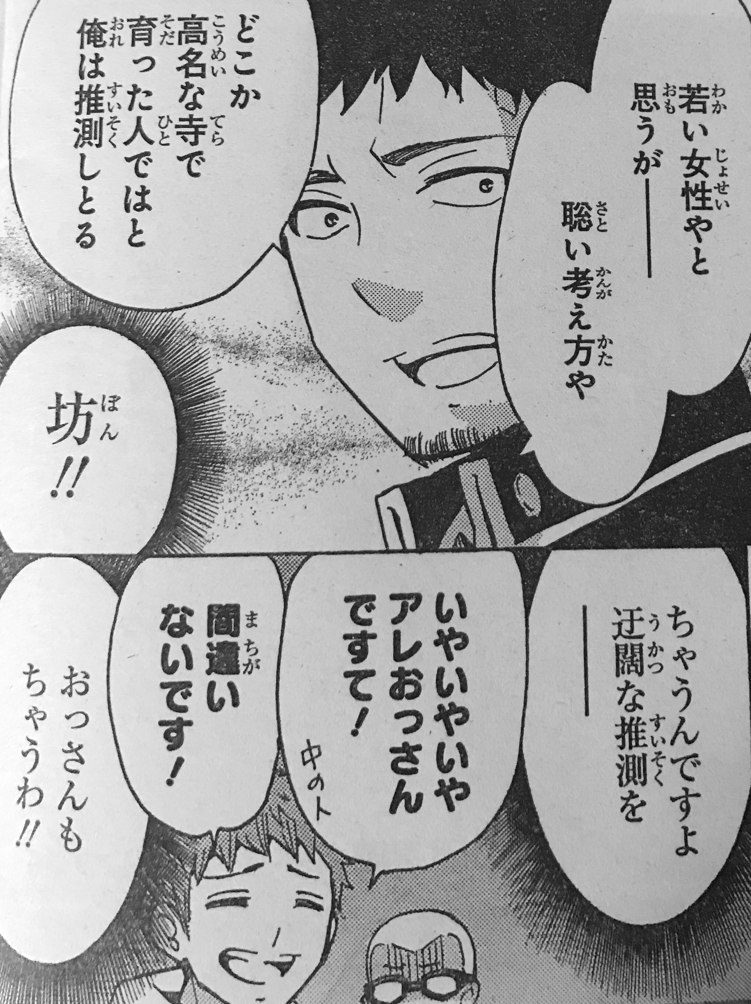 佐々木ミノル 告知 ジャンプsq 本日発売です 青の祓魔師連載再開 パラレルギャグのサラ雪も載せてもらっております 子猫さんのvチューバー話最終回です 子猫さんの正体はバレてしまったのか 青エク本編のお供 佐々木ミノル 告知 ジャンプsq 本日発売です 青の祓魔師連載再開 パラレルギャグのサラ雪も載せてもらっております 子猫さんのvチューバー話最終回です 子猫さんの正体はバレてしまったのか 青エク本編のお供