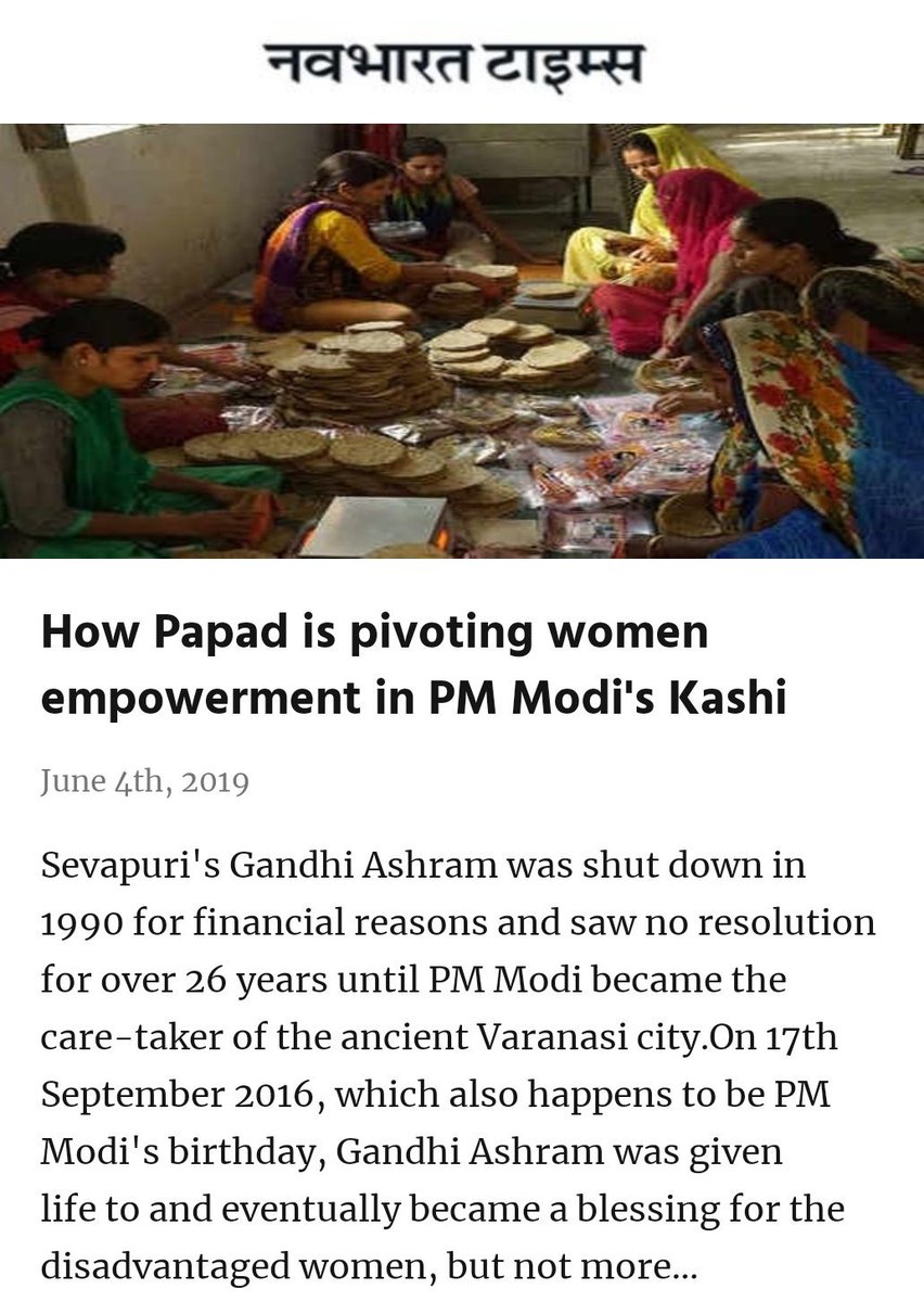 SurenNewIndia's tweet photo. How Papad is pivoting women empowerment in PM Modi's Kashi
https://t.co/KObggUOtJx
#CabinetDecisions
#TransformingIndia
#Modi2
#RajasthanBJPNews
#ModiHaiTohMumkinHai
#ModiSarkar2
#NewIndiaRises
#ModiRajya
#NewCabinet
#PMWork
#NarendraModi
#Rajasthan
#BJP https://t.co/kmO7sugVUK