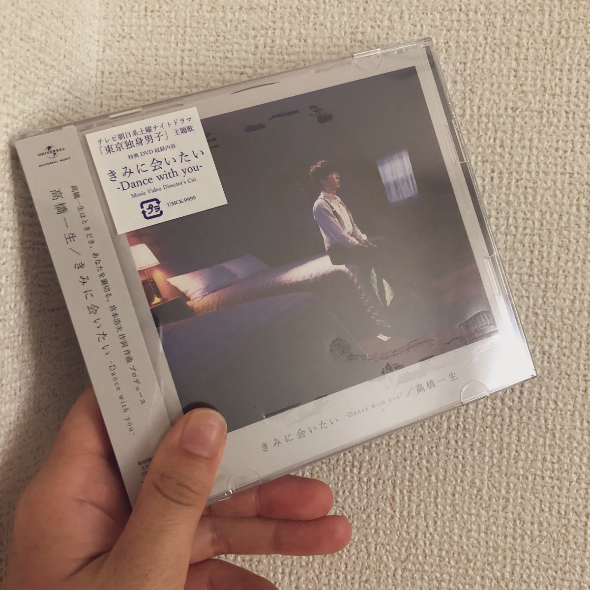 きみに会いたいdancewithyou