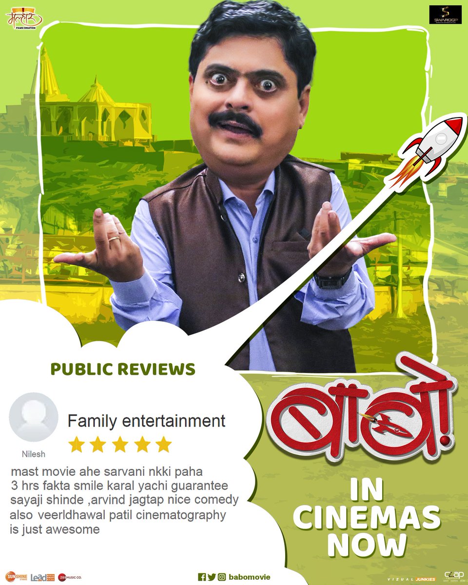 Babo Movie tweet media