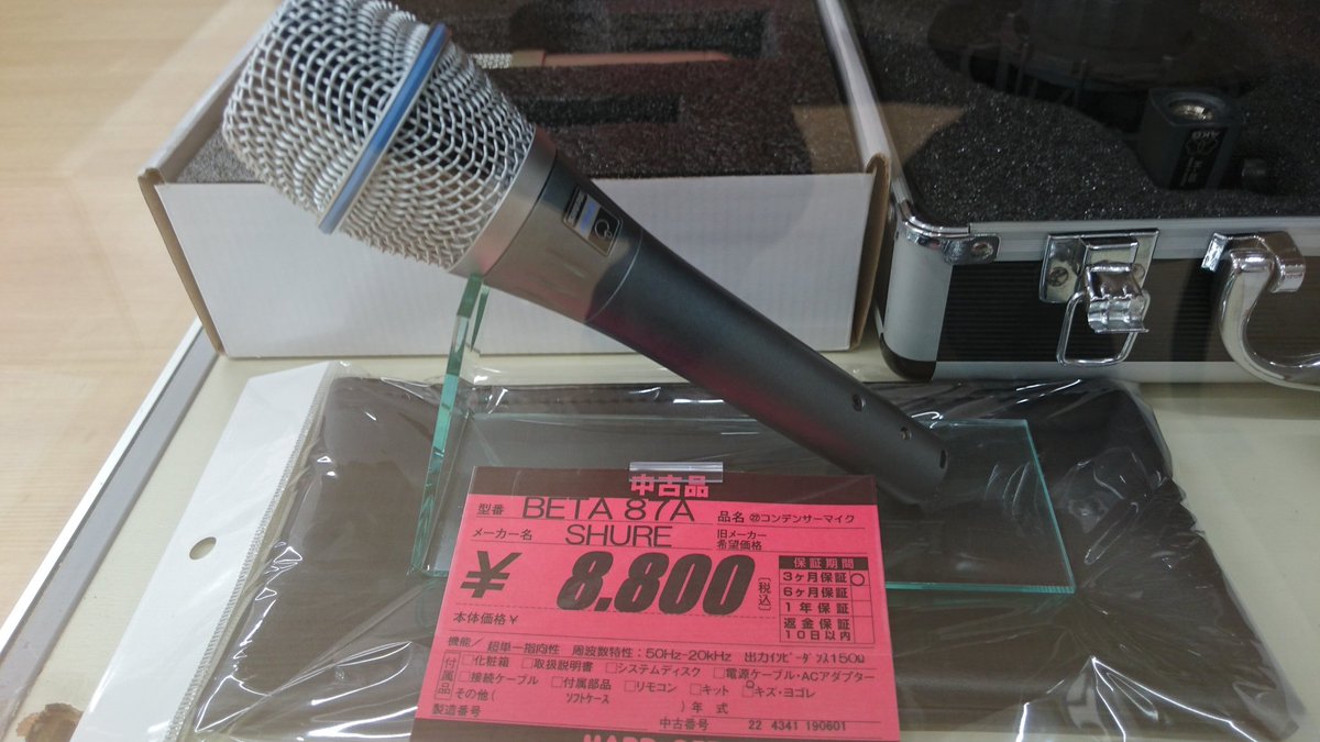 nakaochannel's tweet photo. BETA87A 
半額以下( 'ω')ｽﾊﾞﾗｼｲﾖ

@ハードオフ宇部

#BETA87A #sure #コンデンサーマイク #ボーカル https://t.co/xxfEaPH5oF