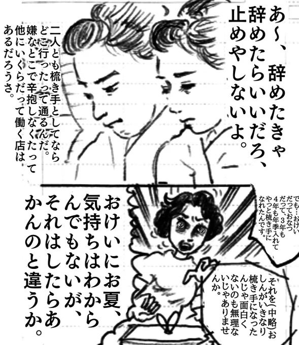 5月31日金曜日のおしん、第53回。圭ちゃん白いセーターにしゃれたマフラーしてた
#おしん #おしん絵 #ほぼ日 