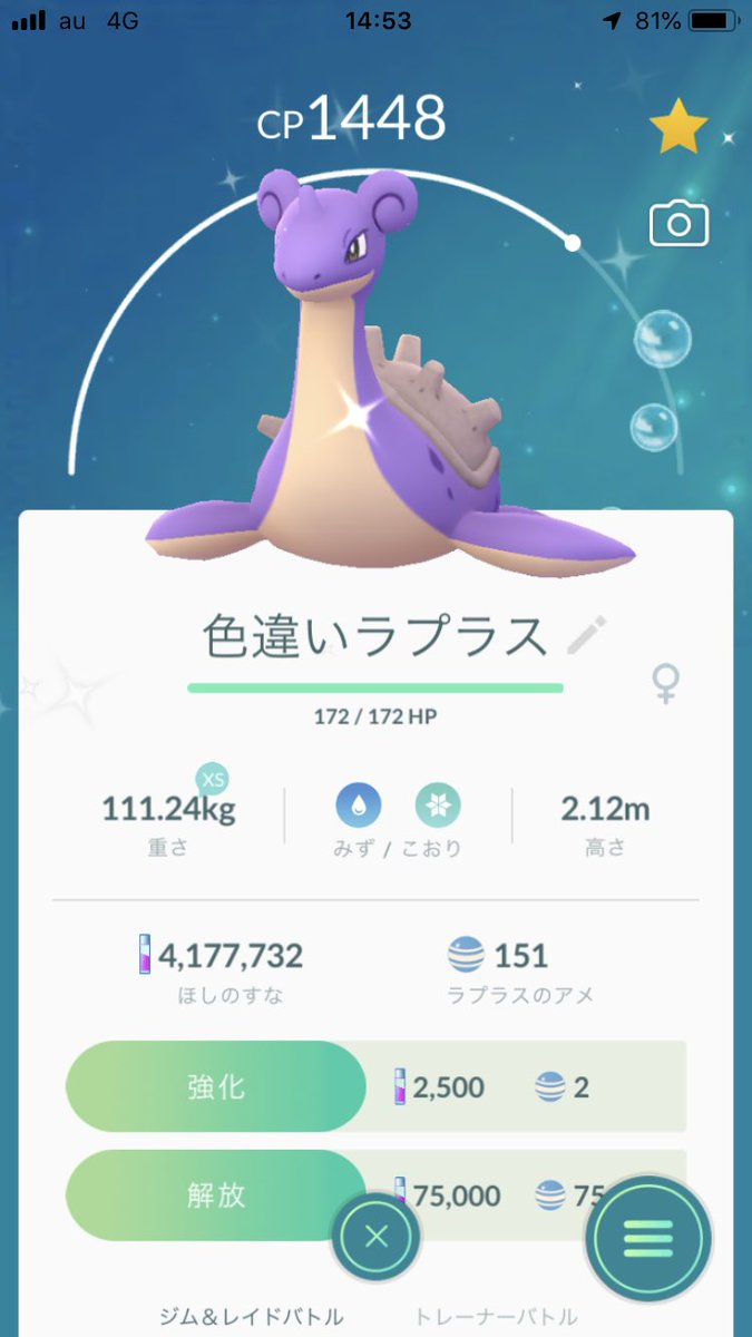 ポケモン 赤 ラプラス 最高のイラストと図面 ポケモン 赤 ラプラス 最高のイラストと図面