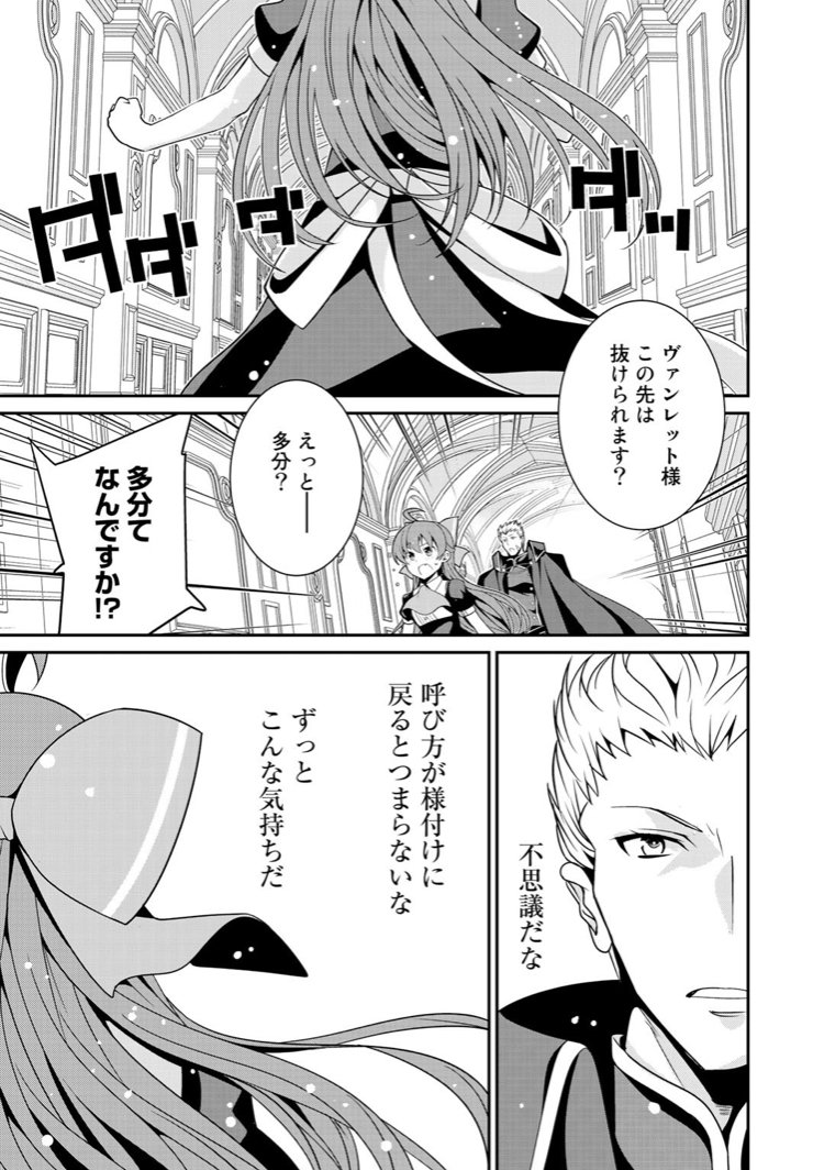 最強 の 黒 騎士 戦闘 メイド に 転職 しま した 漫画 Article