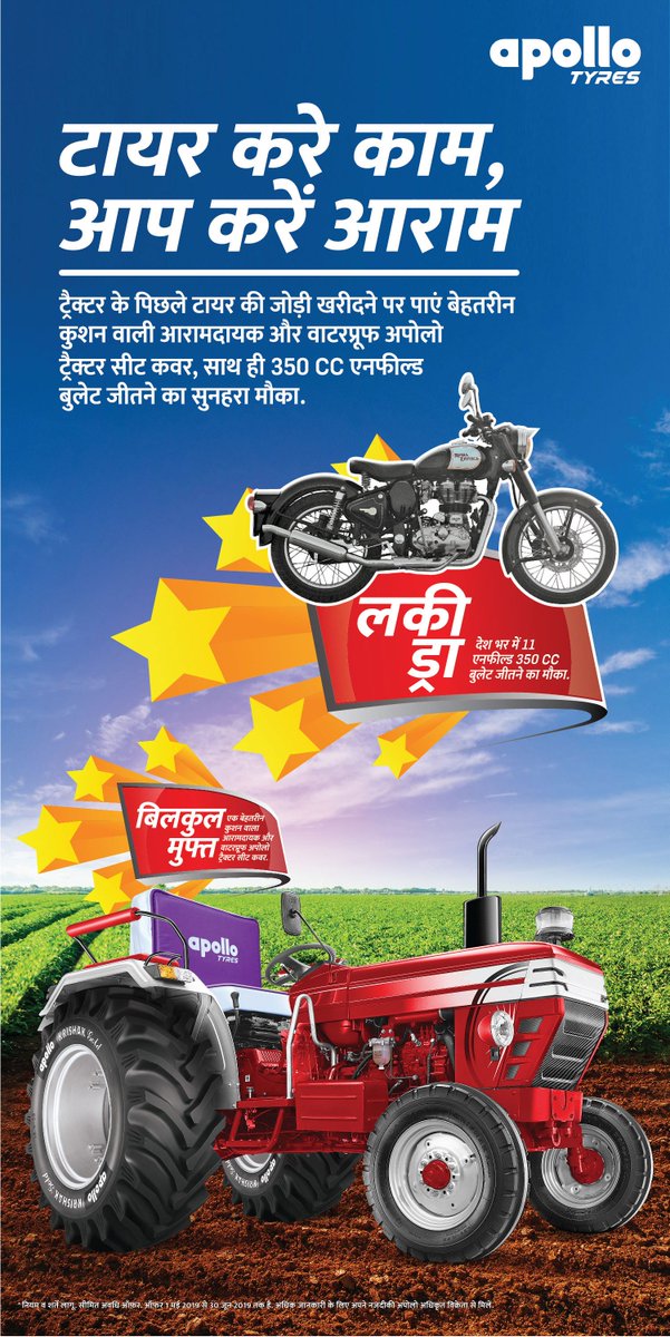 krishijagran's tweet photo. #ApolloTyres #RoyalEnfield #Discount जानी-मानी टायर निर्माता कंपनी अपोलो टायर्स आधुनिक गुणवत्ता से युक्त और मजबूती की मिसाल, बेहतरीन गुड्डियों वाले ट्रैक्टर के पिछले टायर की जोड़ी की खरीद पर किसानों को उपहार दे रही है, बुलेट जितने का मौका दे रही है https://t.co/1ovfLxU2jV … https://t.co/Ck2azA5Oay