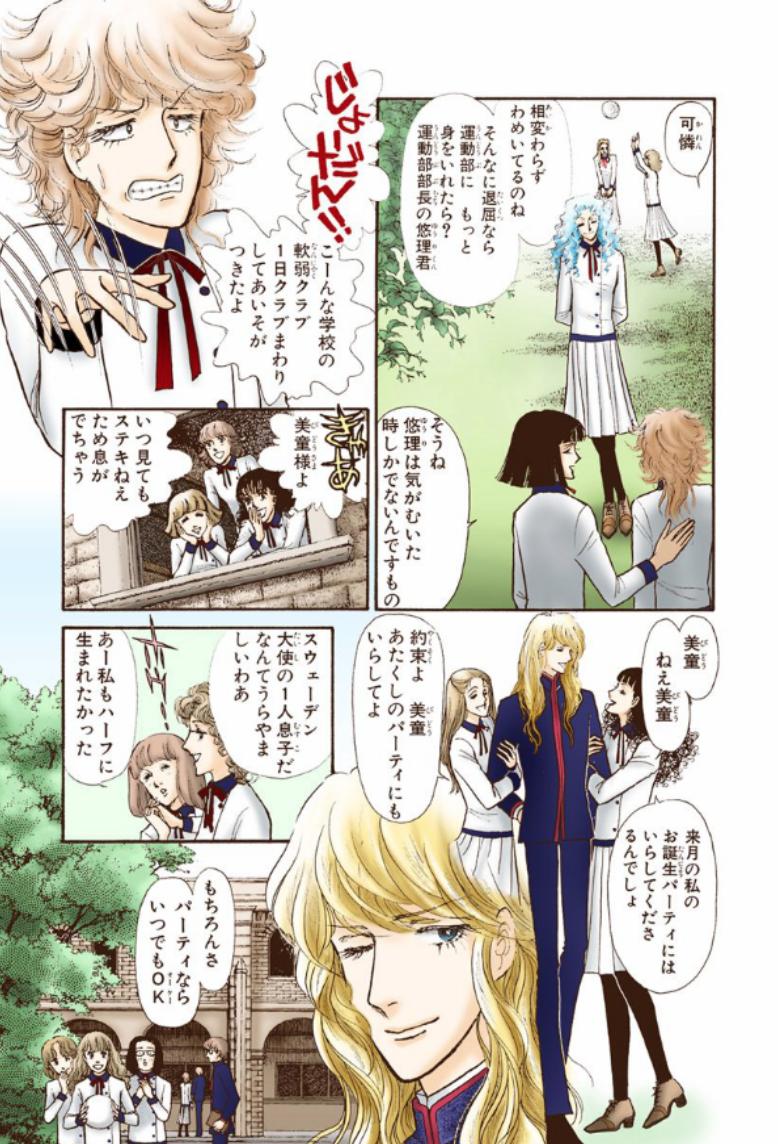 かざり 有閑倶楽部 ケタ外れのお金持ちつながりで有閑倶楽部もめっちゃ好きだったな 高校のときに文庫で集めてたよ もっと子供のときに読んだのはホラーがほんとホラーで怖かったな また集めようかな T Co Rfuirufeab T Co