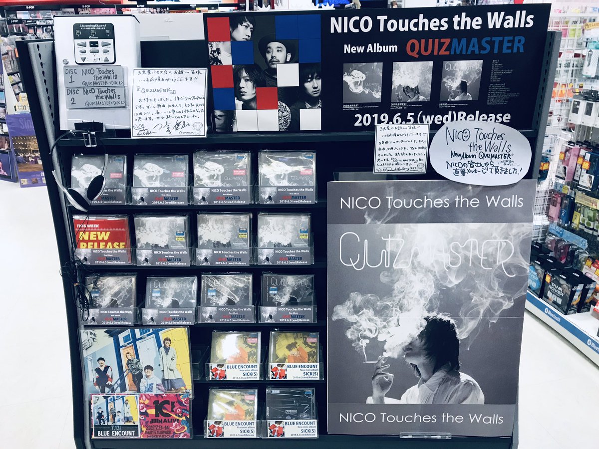 玉光堂パセオ店 على تويتر 本日 Nico Touches The Walls ニューアルバム Quizmaster フラゲ日です 先日の盛り上がったライブを思い出します そして ニコさんから コメントpopが届きました いつもありがとうございます 是非見に来てくださいね