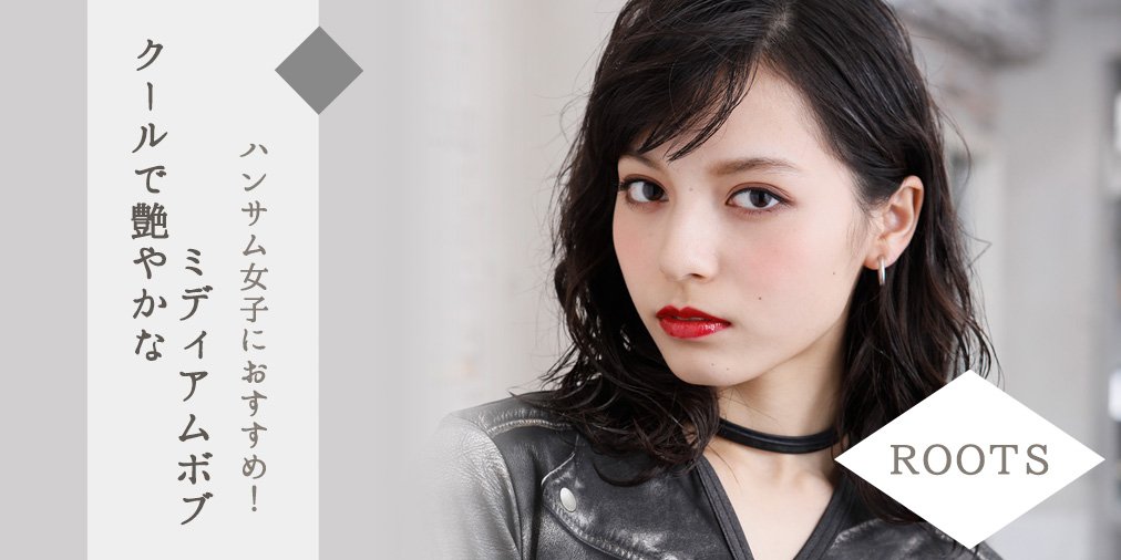 らしさ編集部 𓇼 ʀᴀsʏsᴀ ᴘɪᴄᴋ ᴜᴘ Sᴛʏʟᴇ 𓇼 Salon Roots Hair Make担当 加藤孝子さん Model 高瀬ミシェル優希さん 甘めヘアに飽きてきた方におすすめなハンサムミディボブ 斜めバング しっかりリッジ