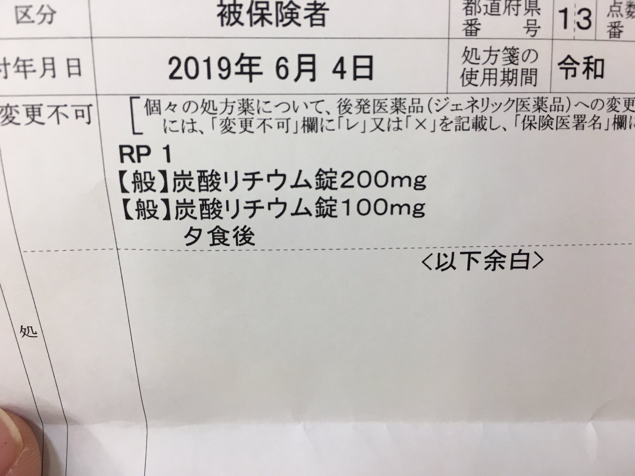 リチウム 錠 炭酸