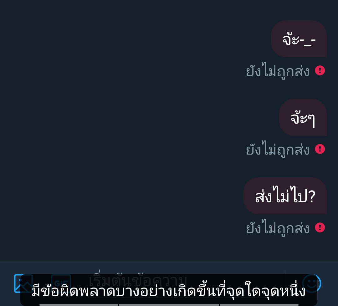 เจ้าแฟน tweet media