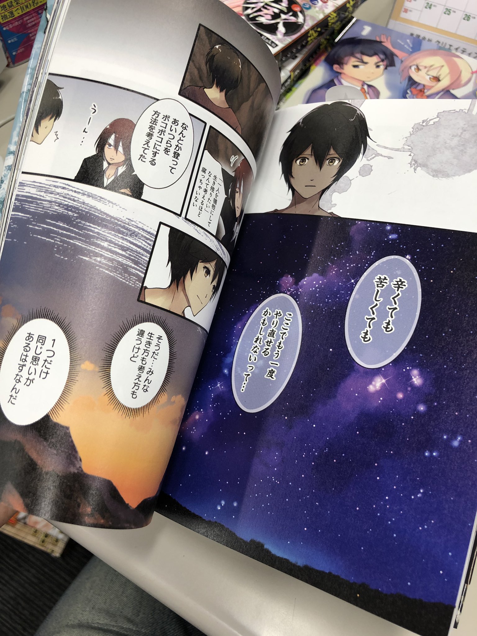 少年ジャンプ ジャンプ 発のオールカラーサバイバルサスペンス Land Lock コミックス第4巻本日発売 極寒の地に熱帯のジャングル 謎が謎を呼ぶサスペンスも妖しげな蝶の存在で核心に迫る 物語が一気に加速する第4巻 ぜひお探しお買い求め