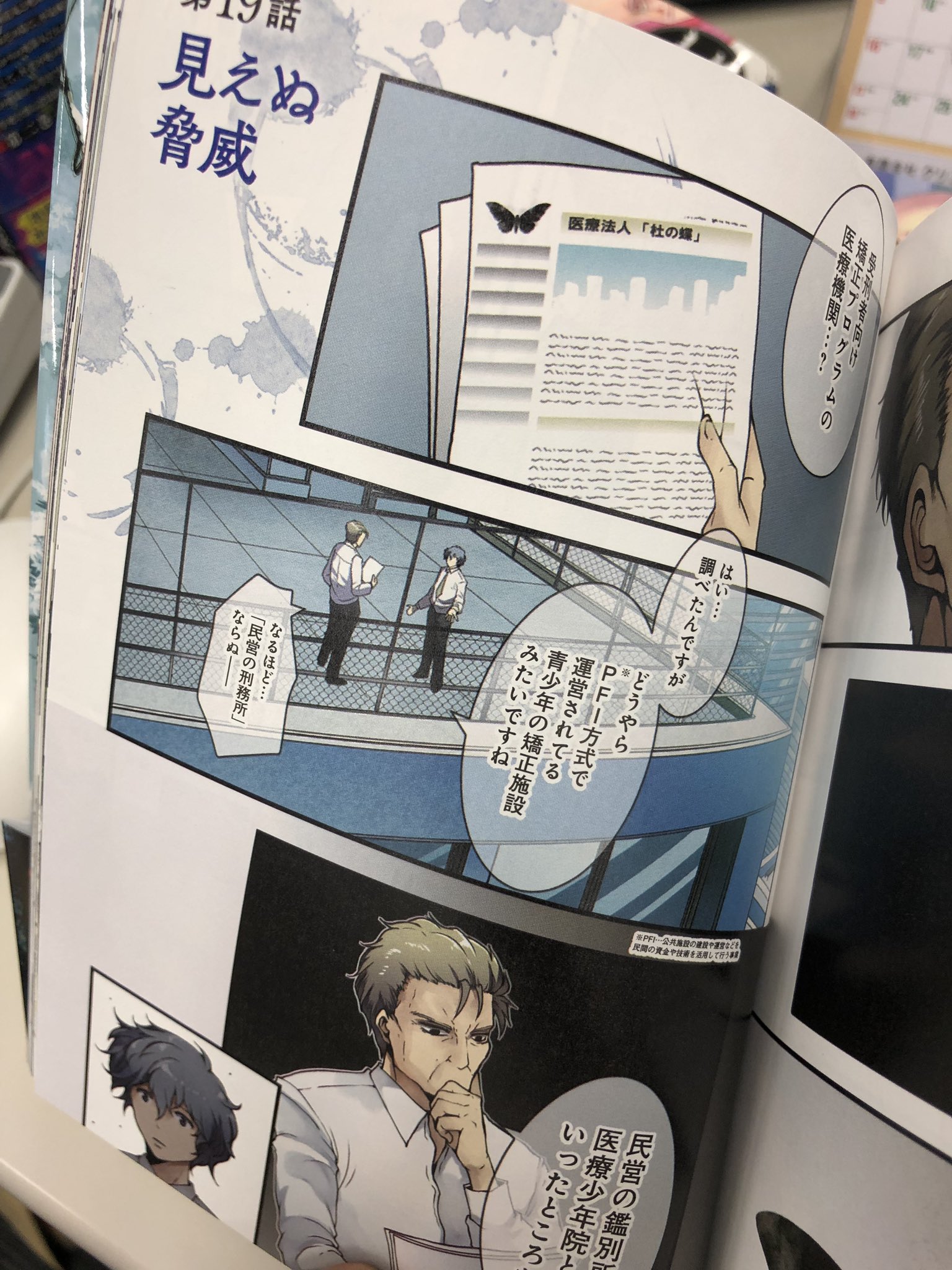 小田原愛 Twitter Search Twitter