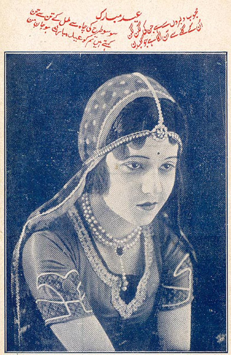 #EidMubarak to our Muslim family here in East London and everywhere!