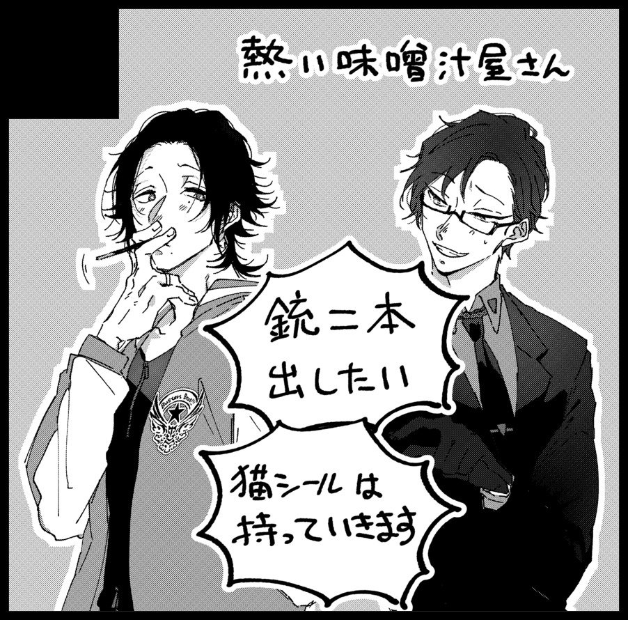 そして今更なんですけど、6月くれりり出ます…!!
本出したい!!とか書いてあるんですけど、仕事が突然立て込んだので9割9分9厘の確率で本は出ませんすみません…ネコチャンシールは持っていきます…… 