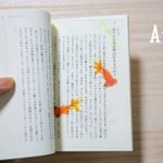 金魚が一番注目される夏!本屋のアイデア栞が涼しげ!