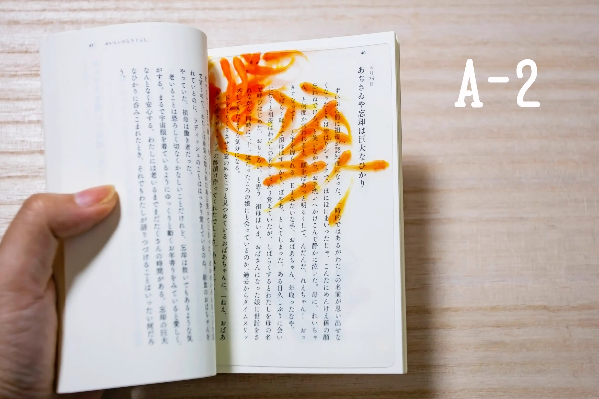 金魚が一番注目される夏！本屋のアイデア栞が涼しげ！