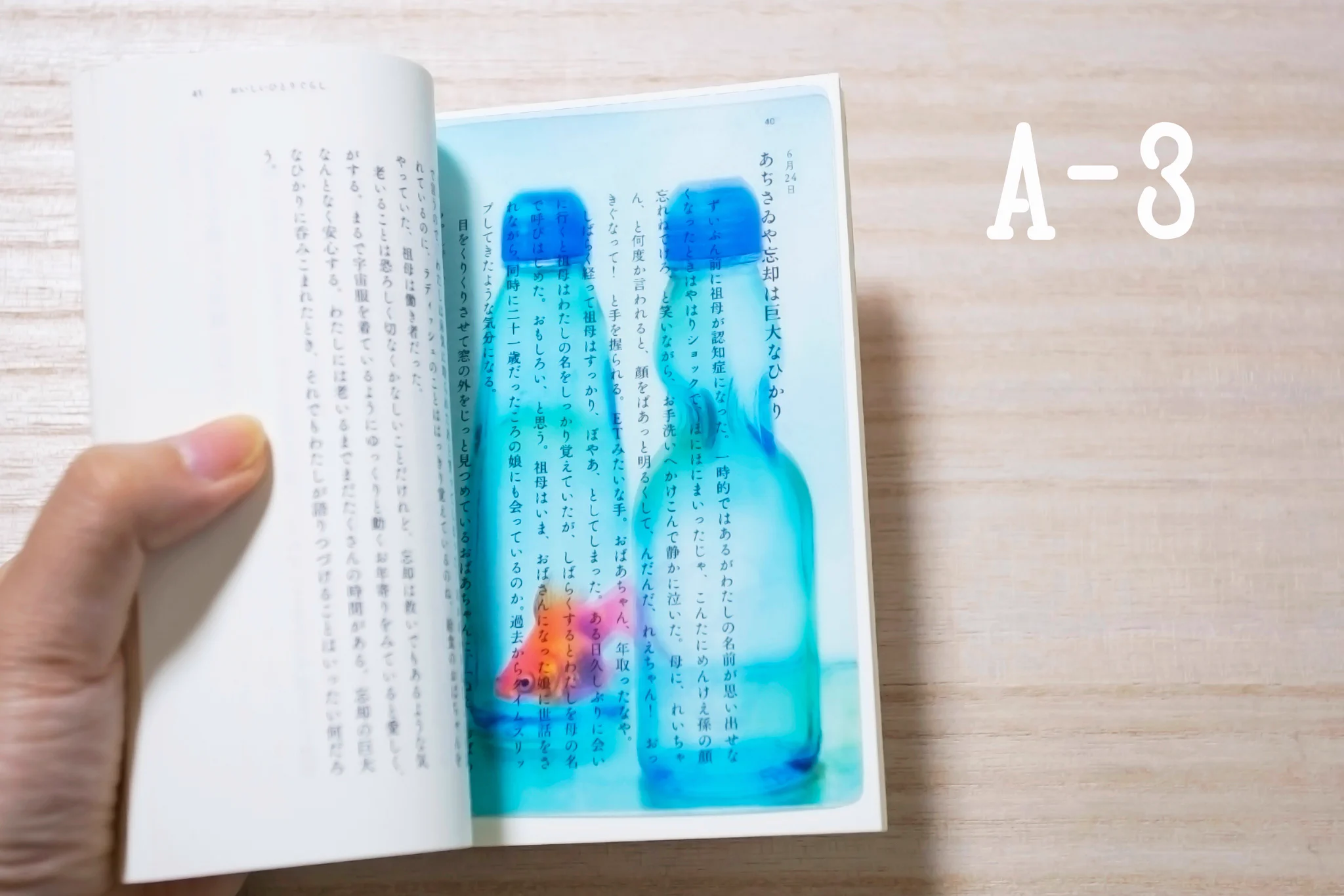 金魚が一番注目される夏！本屋のアイデア栞が涼しげ！