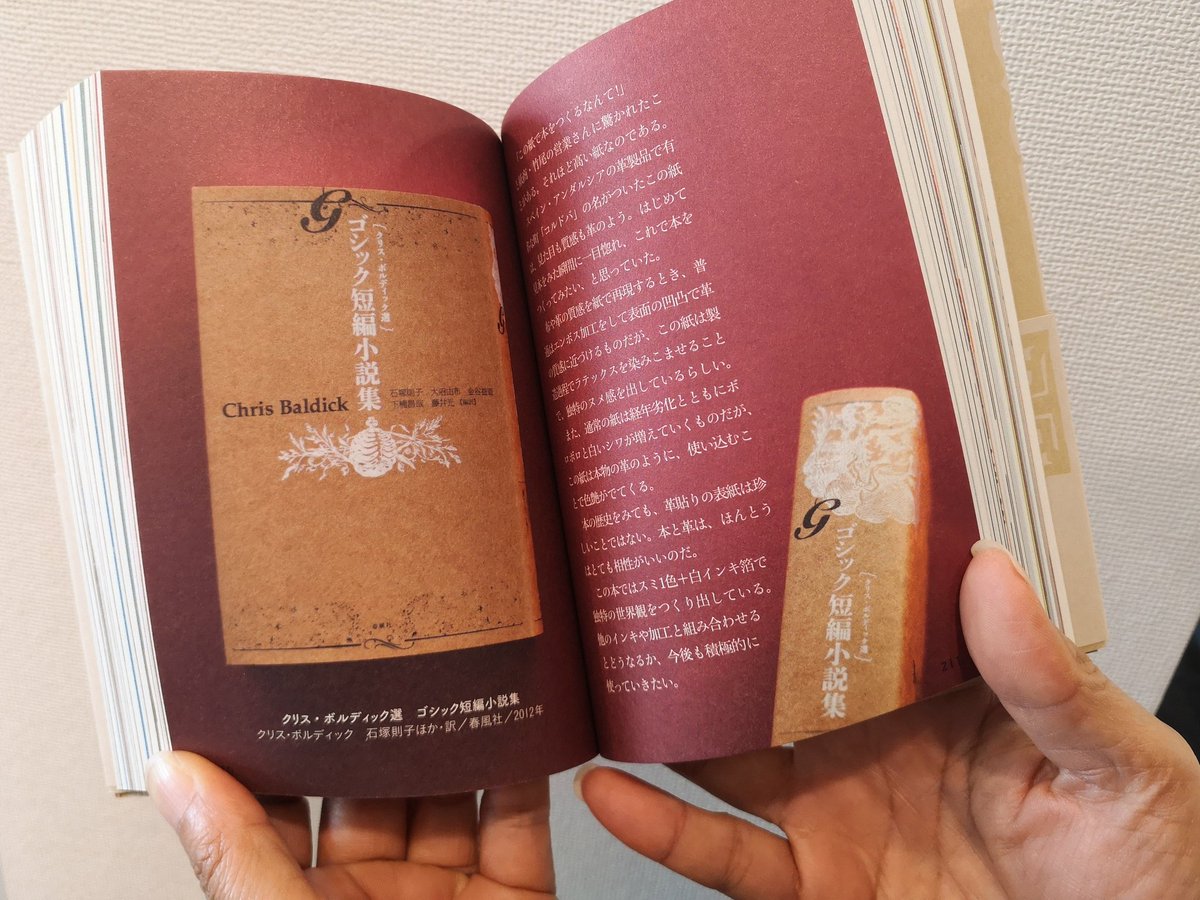 矢萩多聞 本の縁側 図録出来 本日より京都dddギャラリーで先行発売しています 納品にいったら できたてホヤホヤをフランスの造本作家のひとが買ってくれた 一人目の読者に手渡しで届けられたのが嬉しい 10冊ほど著者サイン本もつくってあります