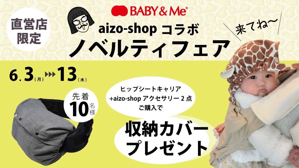 抱っこ紐収納 抱っこ紐収納