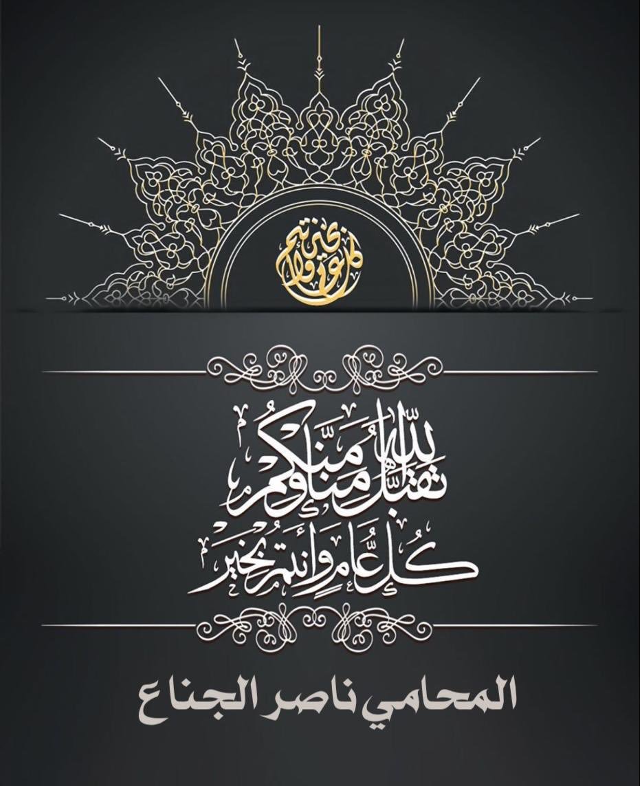 iNamrod's tweet photo. عيدكم مبارك
كل عام وانتم بخير https://t.co/WvZY9dAK7G