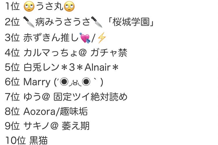 居なくなると超絶悲しくなる人ランキング 居なくなると超絶悲しくなる人ランキング
