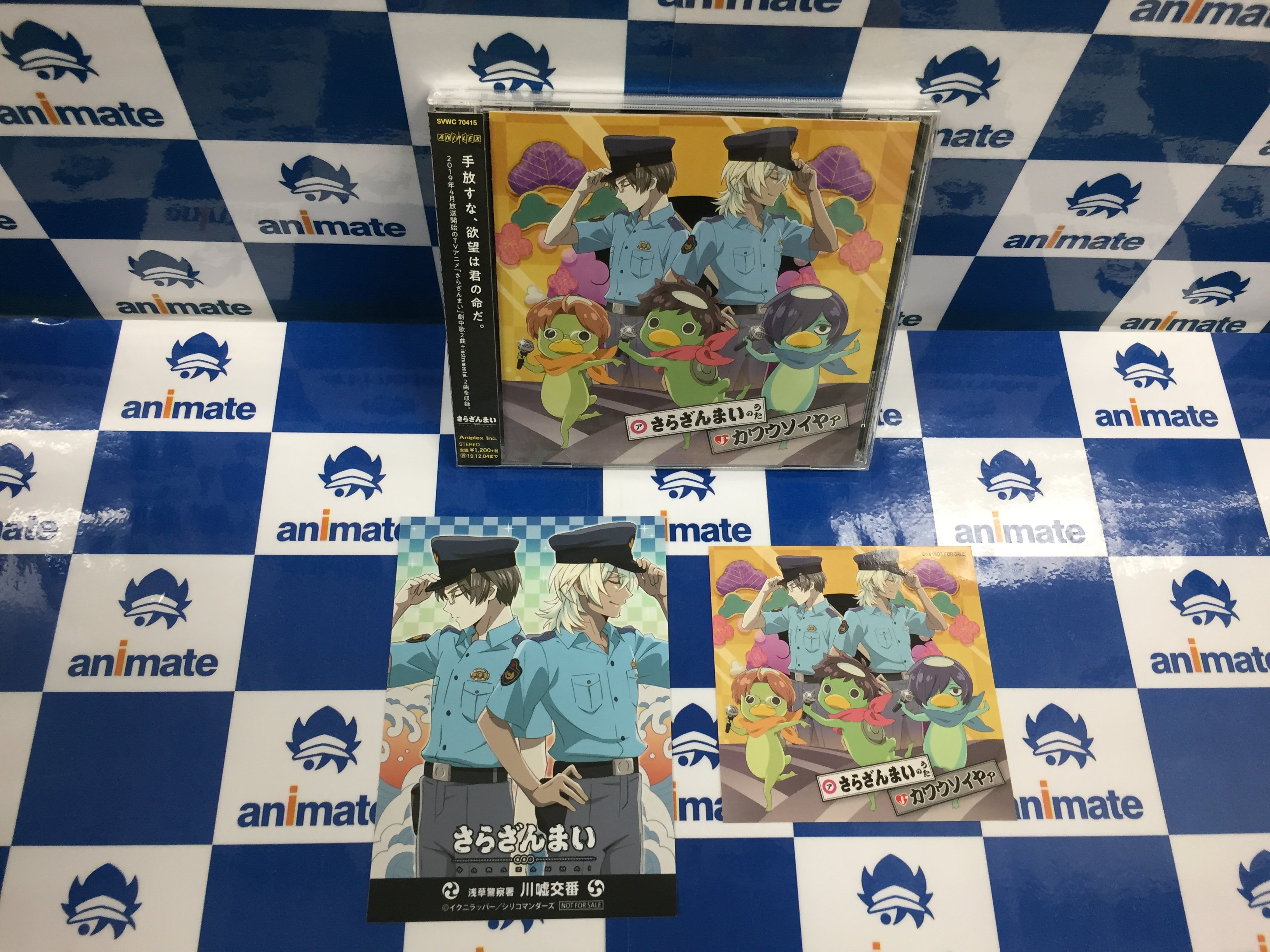 さらざんまい 音楽集 皿ウンドトラック さらざんまいのうた カワウソイヤァ l3ukaCAp30, アニメ - yesand.com