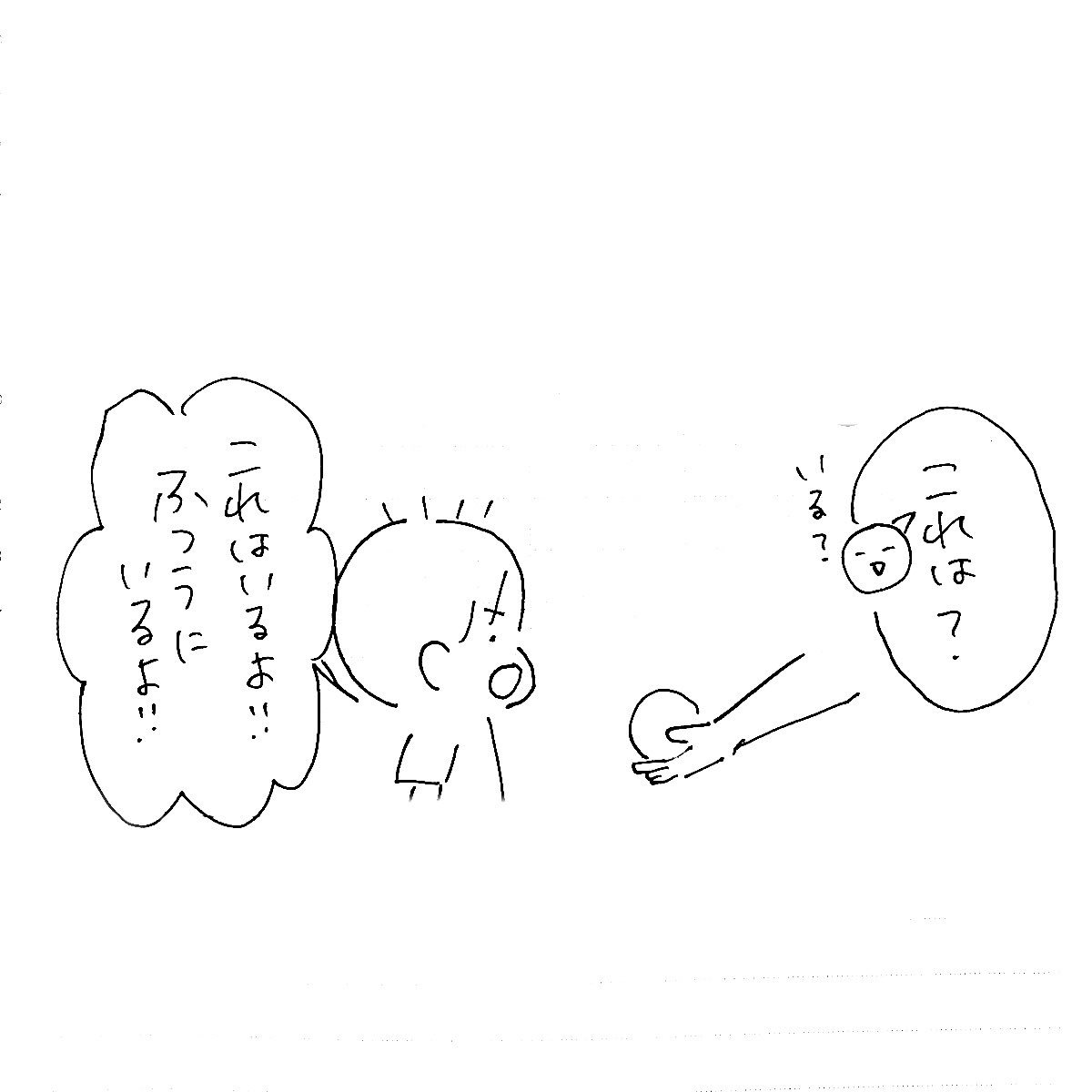 けっこう冷静だね??
#うちのたっくん3歳 