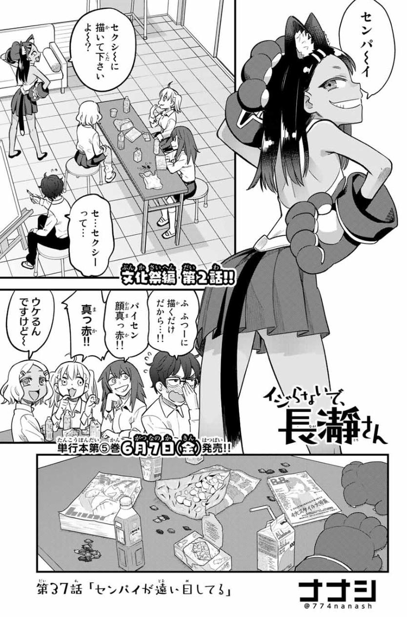 ナナシ 774 イジらないで 長瀞さん 11巻発売中 ゲーマーズ様 イラストカード T Co X5qhbr6jgt Twitter