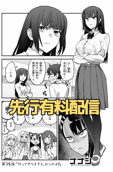 ナナシ 774 イジらないで 長瀞さん 8巻発売中 774nanashのツイート 19 06 04 少年漫画家 漫画家 作家 小説家 文化人 ツイペディア