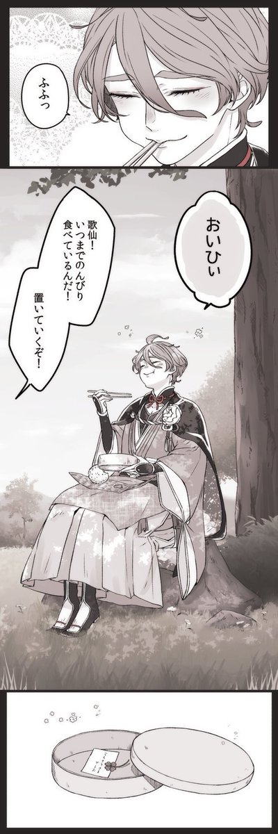 #ひらいて赤ブー
兼定派プチオンリー「花も泉も3」の開催をどうかお願いいたします!!!
(漫画は再掲です) 