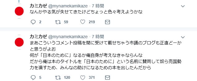 の カミカゼ 凍結 じゃあ