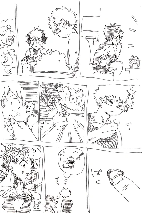 まんじうのいる生活 