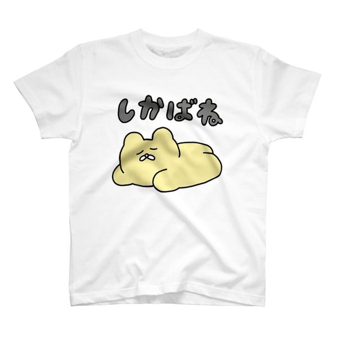 「Tシャツ」のTwitter画像/イラスト(古い順)｜2ページ目)