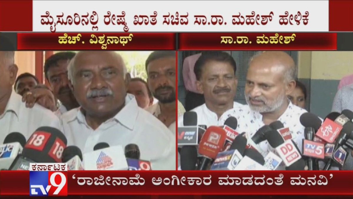 tv9kannada's tweet photo. Sa Ra Mahesh Downplays H Vishwanath's Resignation, Says to Discuss About It In JDLP Meeting
Video Link ► https://t.co/MzT0uX9DwL
#SaRaMahesh #HVishwanath #JDLPMeet #TV9Kannada https://t.co/8u2TYTGP4J