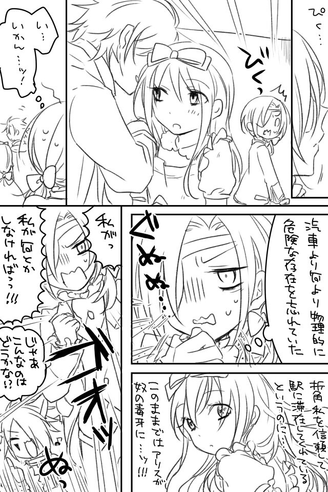 メアを合法的に女装させたかっただけのグレナイ未満駅漫画①(サイトから再掲) 