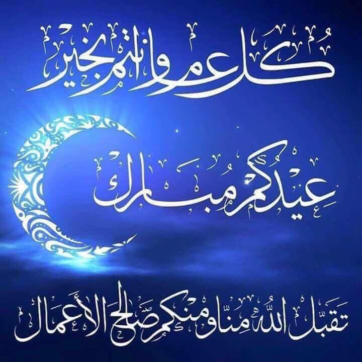 muhab33's tweet photo. تقبل الله طاعتكم https://t.co/pd2HqiWDYj