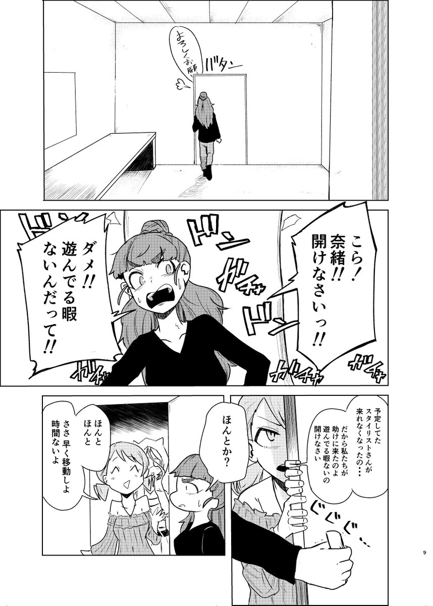 6/9CSF内加蓮オンリーに頒布する新刊サンプルです!!今までに上げた漫画+書き下ろしの短編詰め合わせ的な本です!よろしくお願いします!!! 
