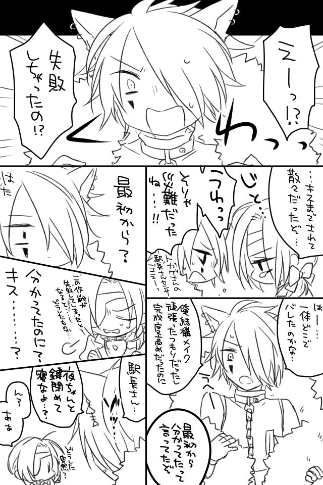 メアを合法的に女装させたかっただけのグレナイ未満駅漫画② 