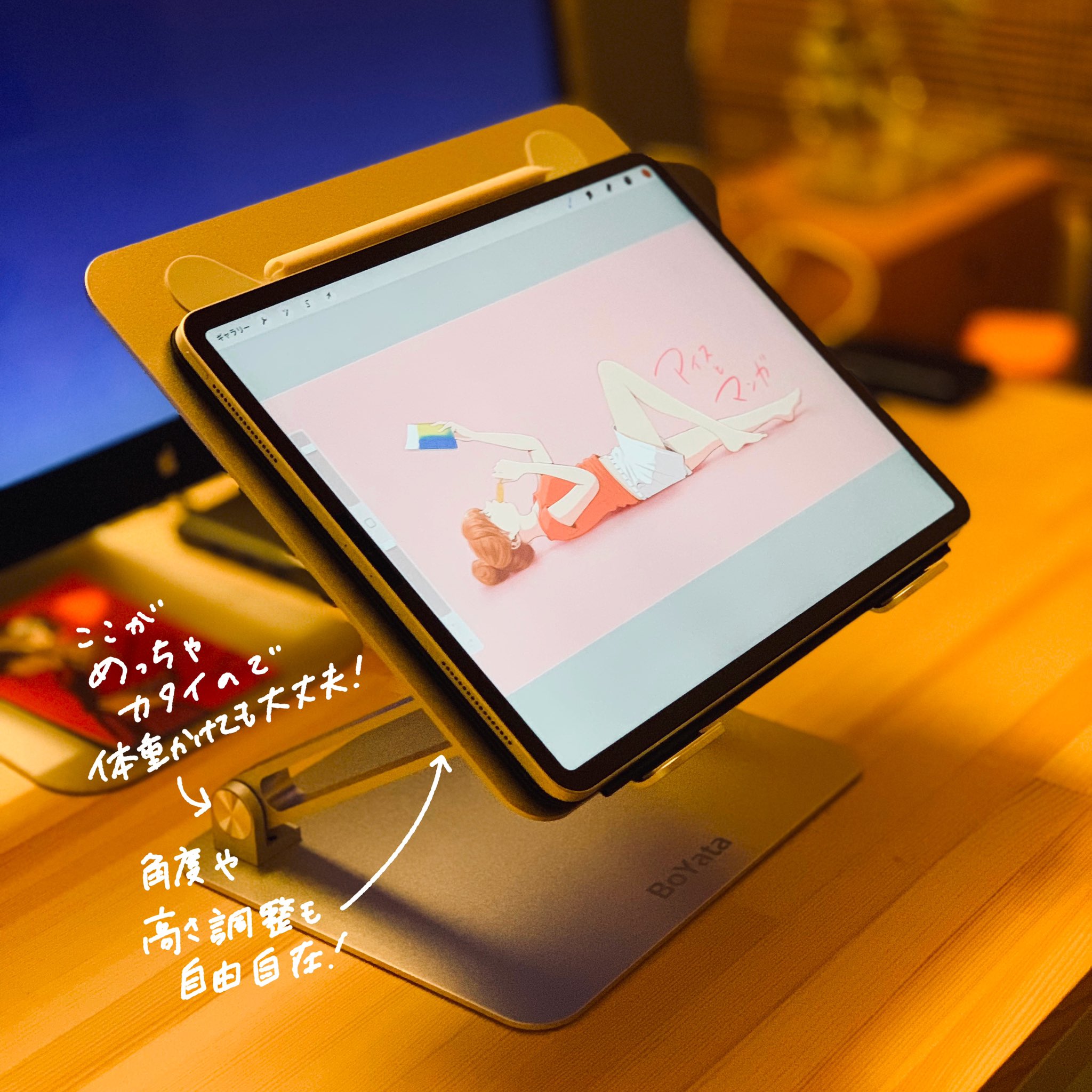 髙堀 健太 ホリプー Ipad絵描きさんにオススメしたい作業台があるからちょっと見て パソコン用のスタンドなんだけど Ipadを斜め置きして体重かけてもぐらつかないくらい作りがしっかりしてるので 絵を描くときの姿勢が良くなって肩こり改善するから