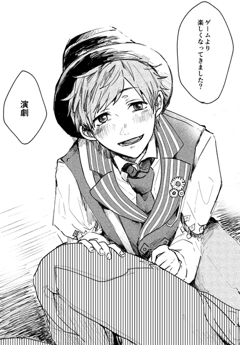エーステ 綴と至のこのシーン可愛かったな🙇‍♀️ 