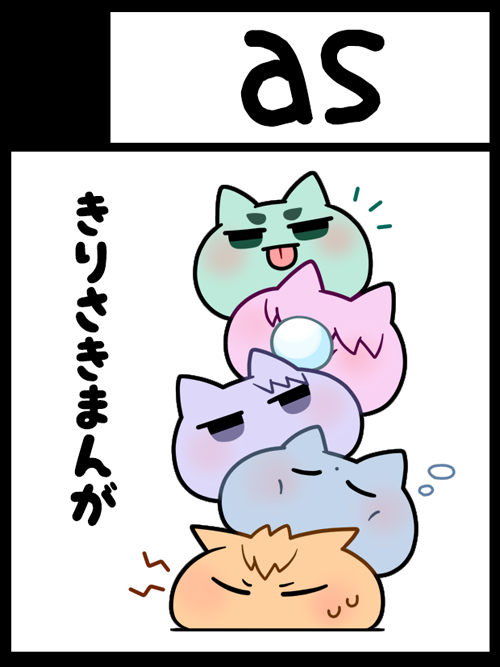8月4日福岡にて開催の霧崎JACK2に委託参加申し込みしました!たまってるきりさきまんがを描くぞ描くぞ 